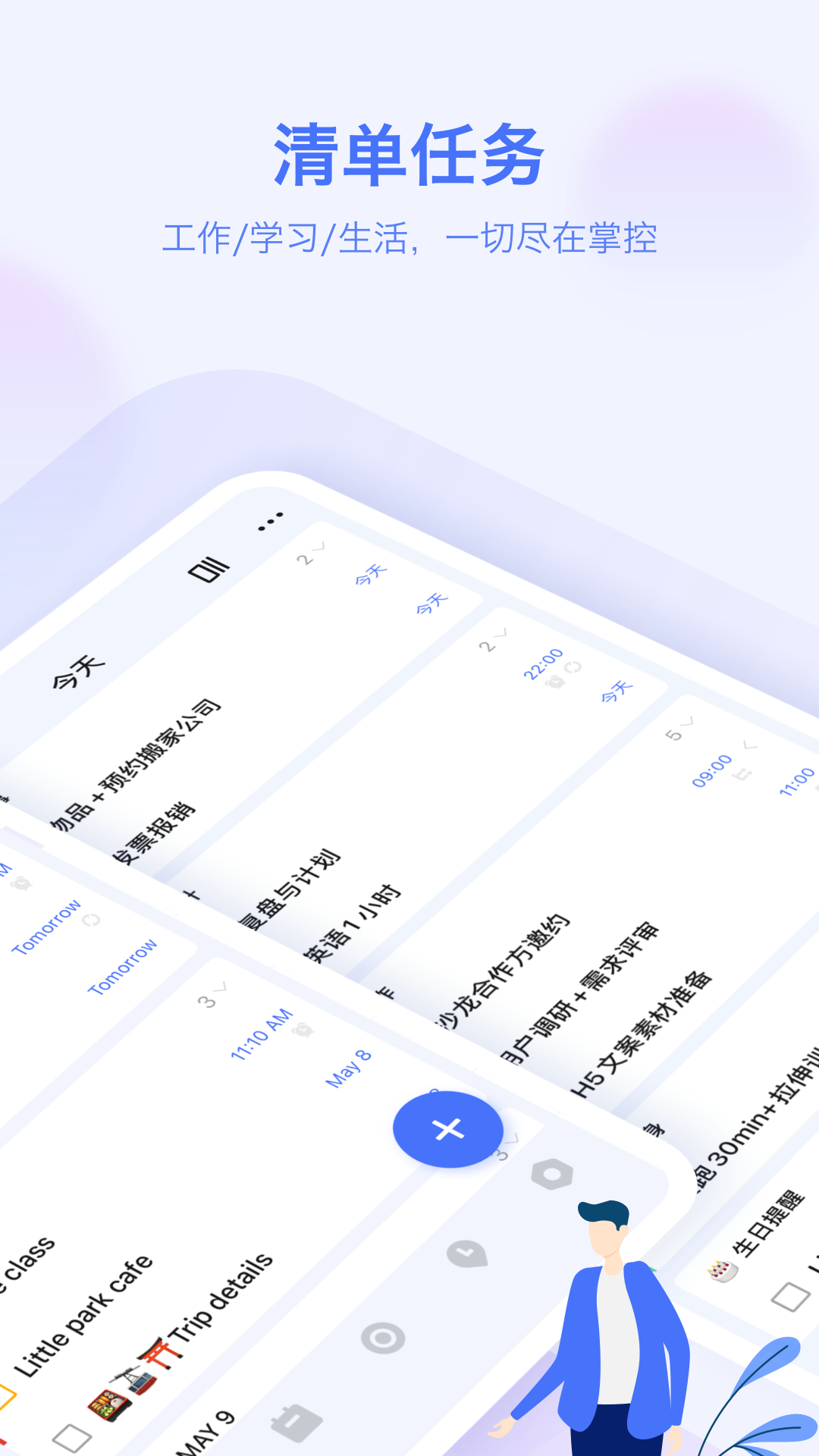 滴答清单app V6.3.0.5 安卓版截图2