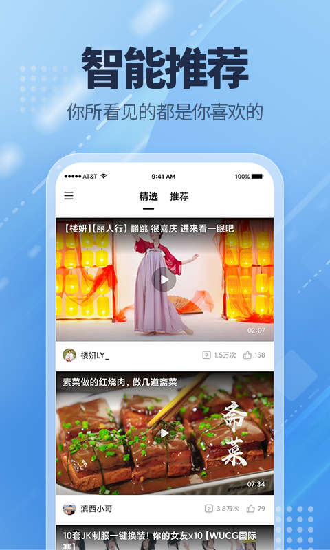爱看点极速版app手机下载 V1.0.0截图2