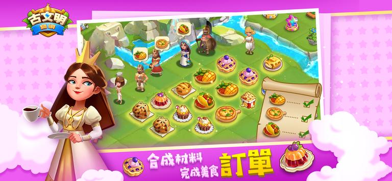 古文明岛屿安卓版游戏下载 V1.0.70截图2