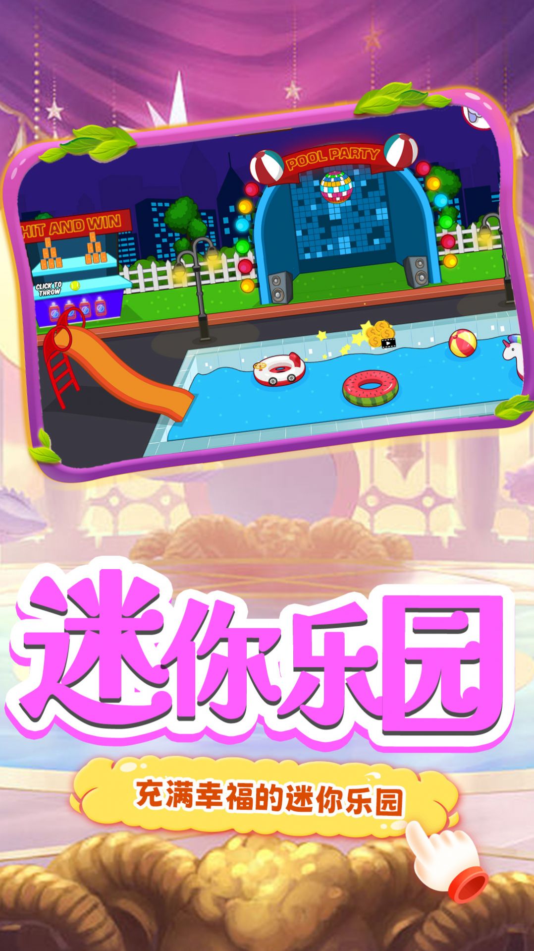 樱花高校浪漫之夜游戏官方最新版 V1.0截图2