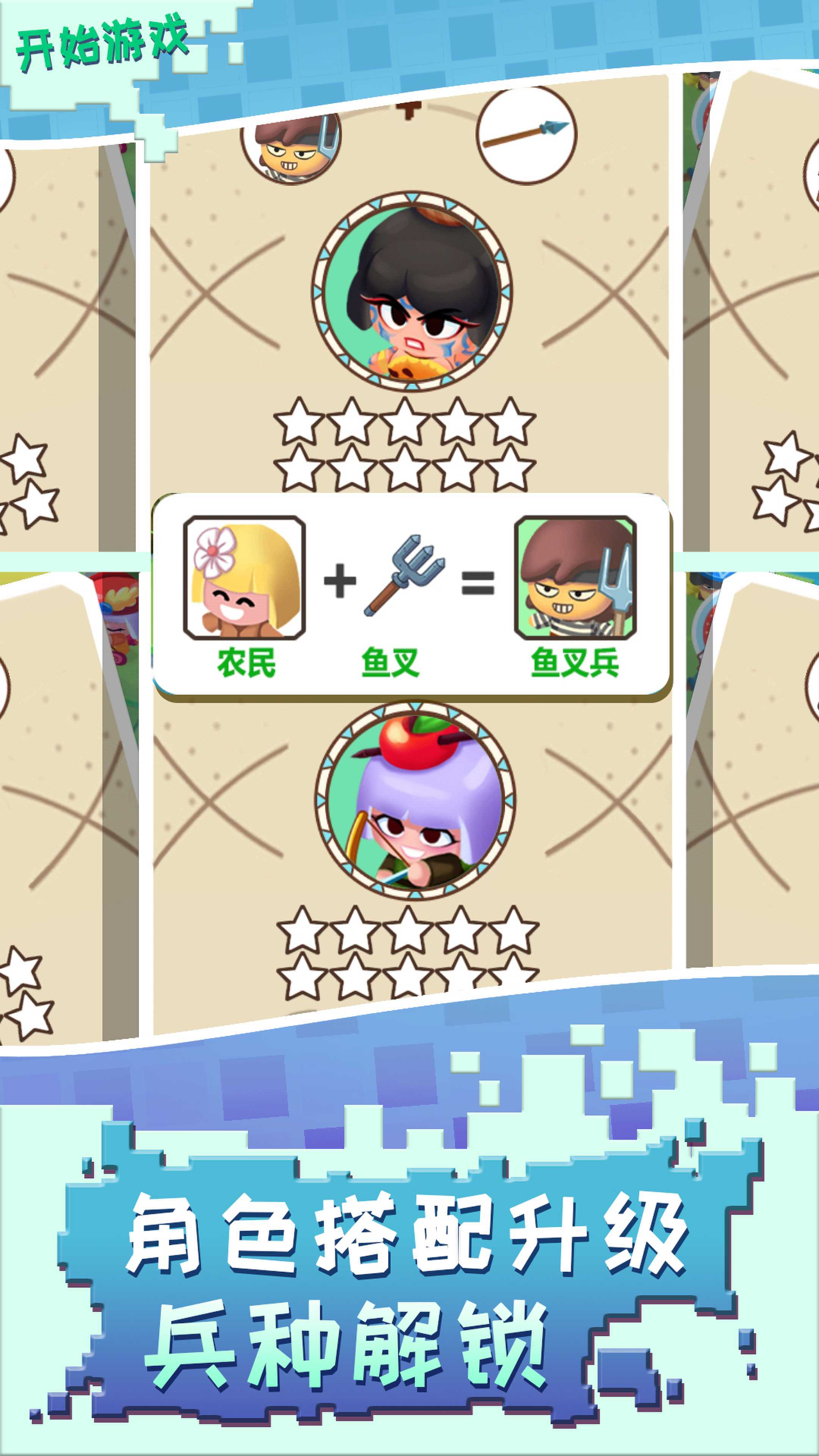 召唤万岁游戏官方版 V1.0.0截图2