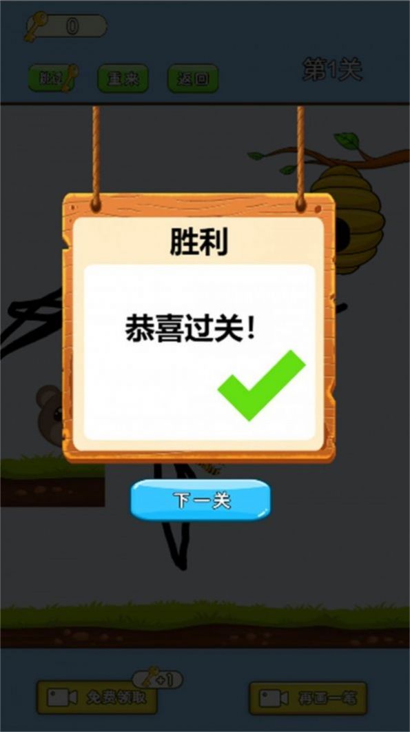 抖音小熊的蜂蜜游戏安卓版 V1.0截图2