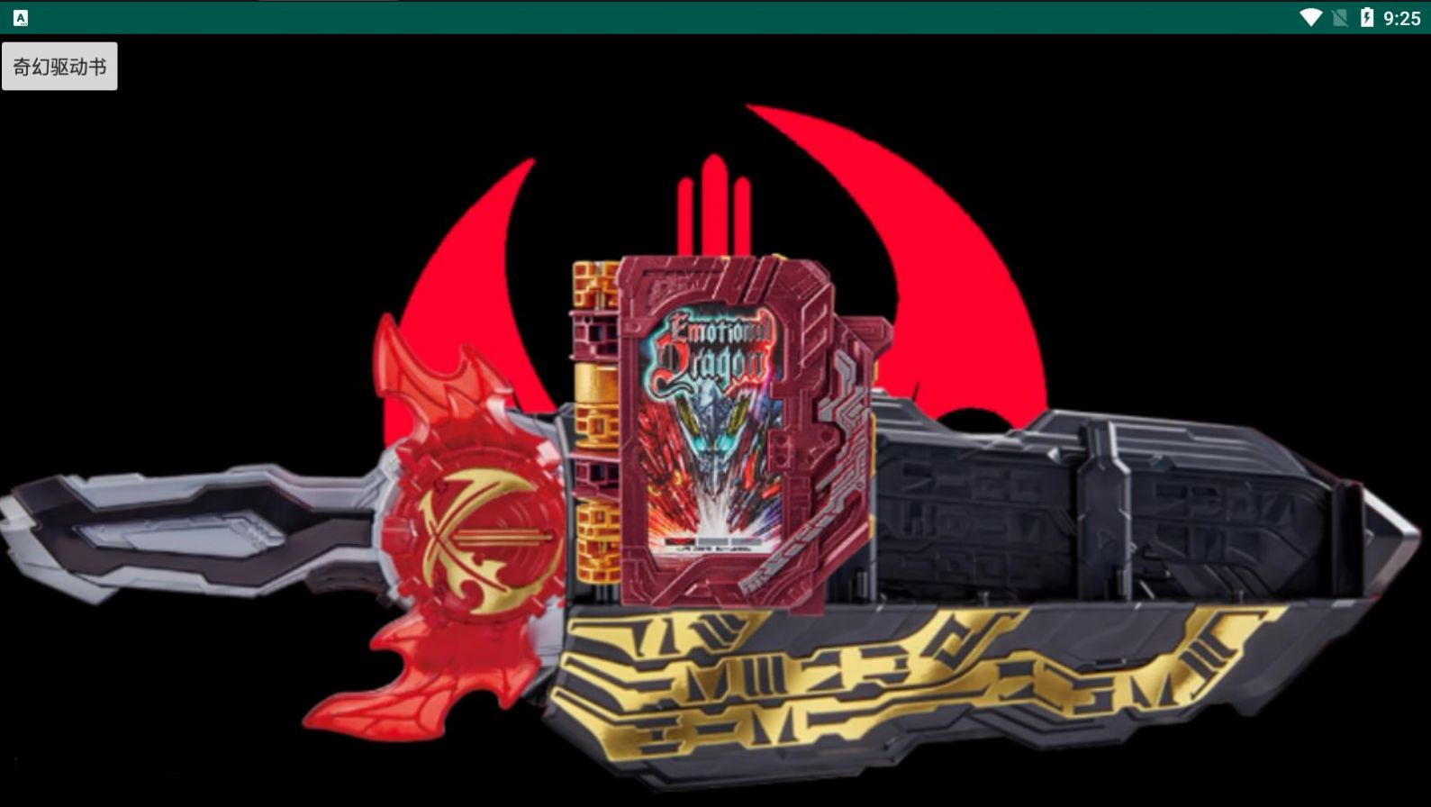 激情龙剑士游戏安卓正版 V1.0截图1