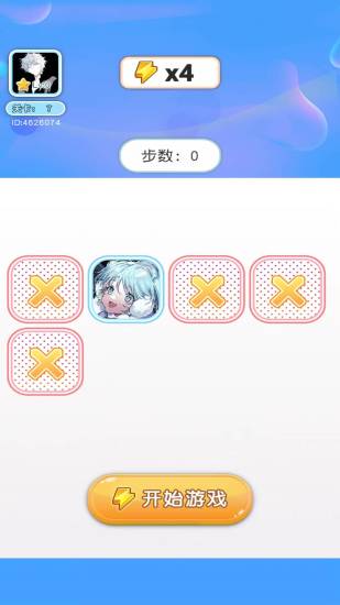 智萌大冲关游戏安卓版 V1.0.01截图2