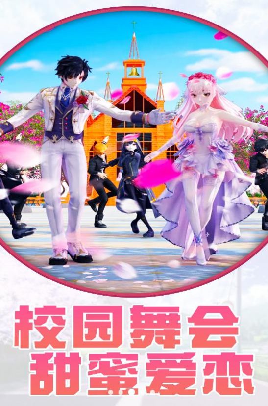 美少女恋爱游戏安卓版 V1.0截图1