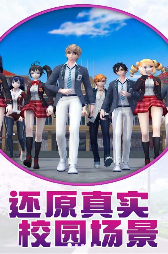 美少女恋爱游戏安卓版 V1.0截图2