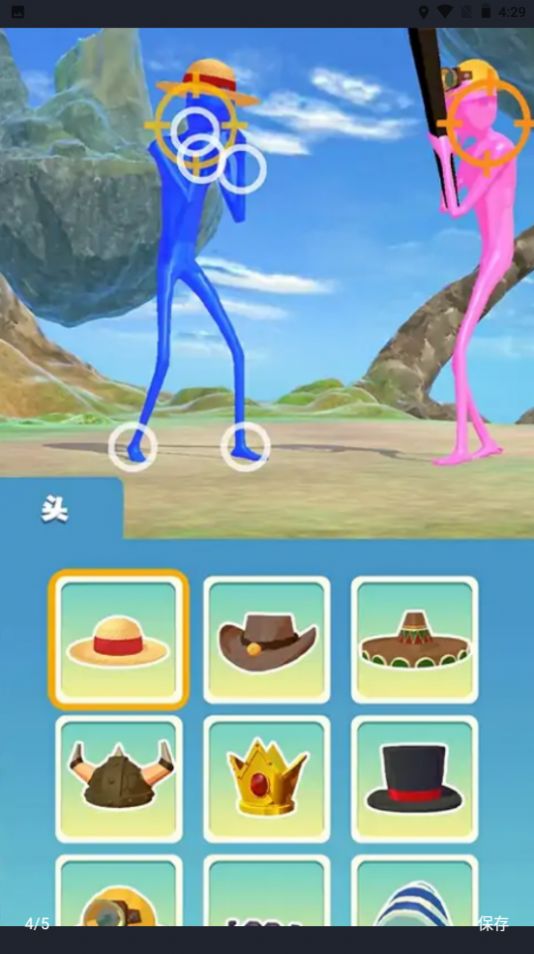 口香糖对决游戏下载官方正版 V0.2截图2