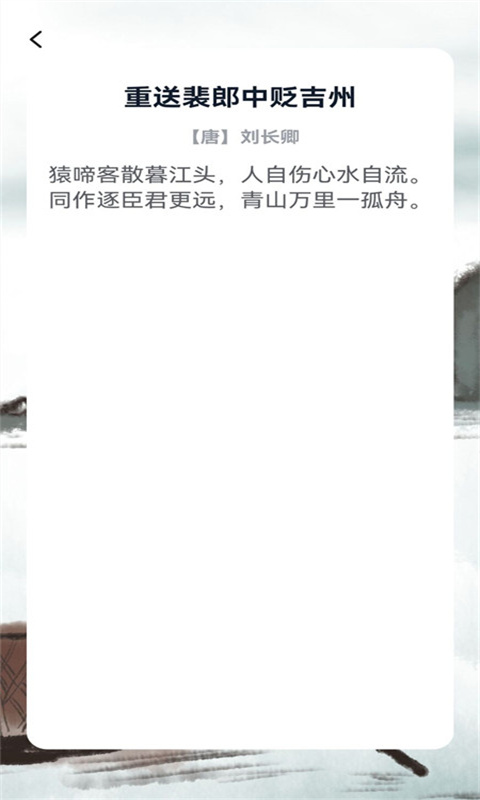 诗词库APP最新版 V1.0.0截图1