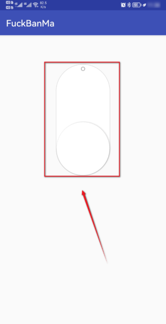 FuckBanMa app V1.0 最新版截图1