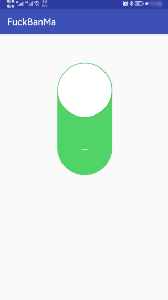 FuckBanMa app V1.0 最新版截图2