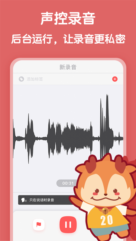 随声鹿下载 V15.6.2 最新版截图1