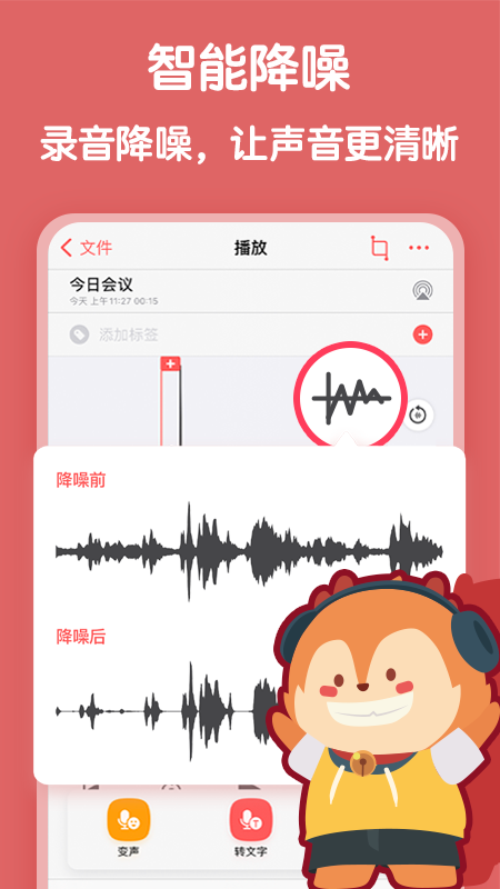 随声鹿下载 V15.6.2 最新版截图2