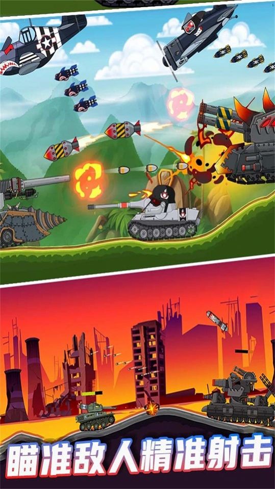 进击吧坦克游戏官方版 V1.0.1截图2