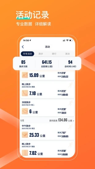佳速度 V5.19.0 安卓版截图1