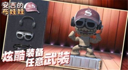 安吉的布娃娃游戏下载无广告 V1.0.6截图1