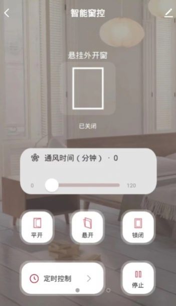 好博智控无线控制app手机版 V1.0截图2