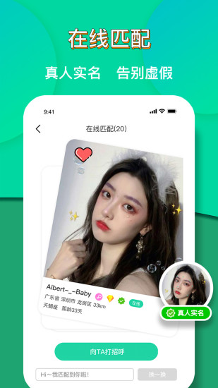 距距 V1.8.3 最新版截图2