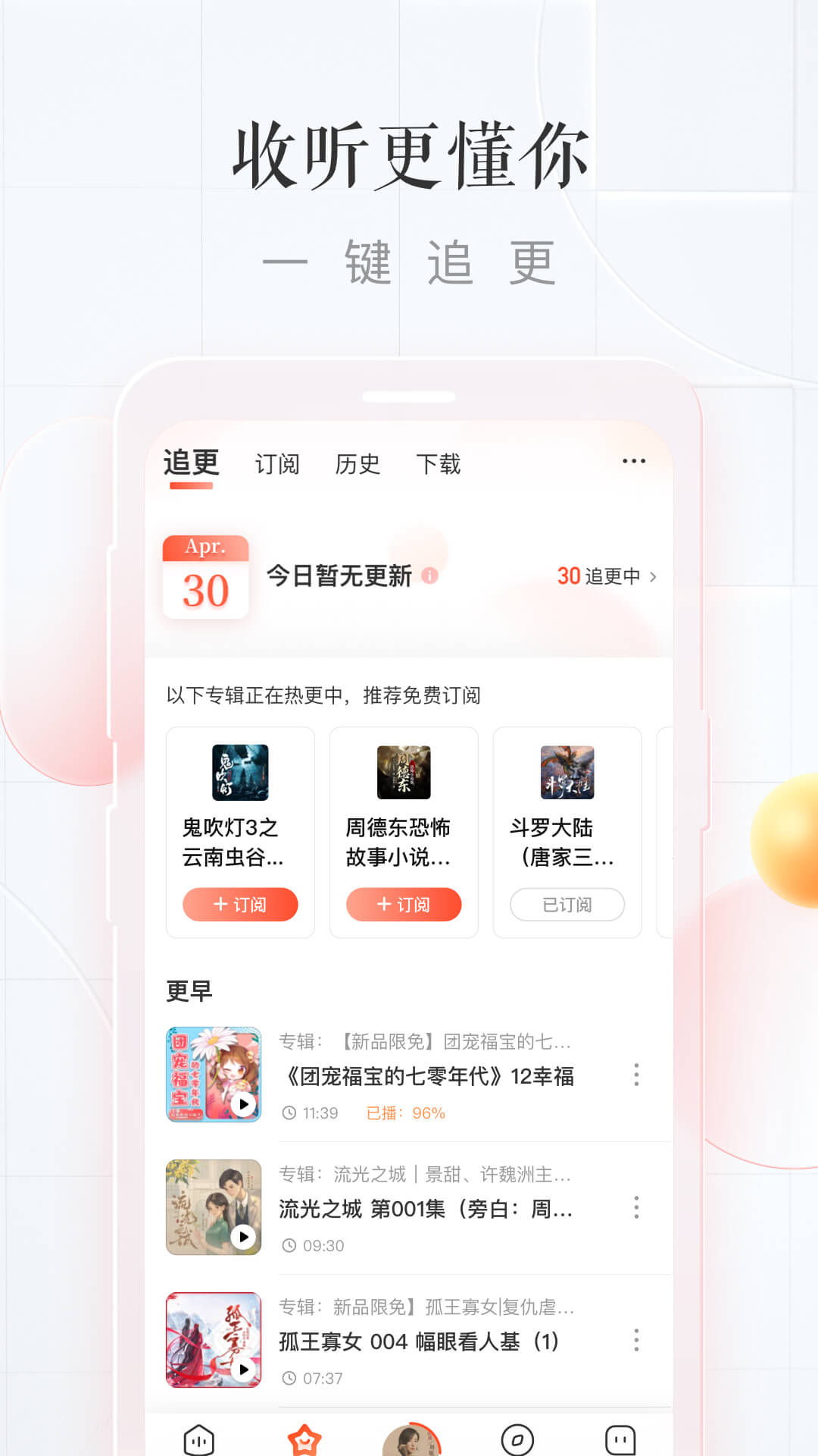 喜马拉雅app免费下载 V9.0.52.3 最新版截图2
