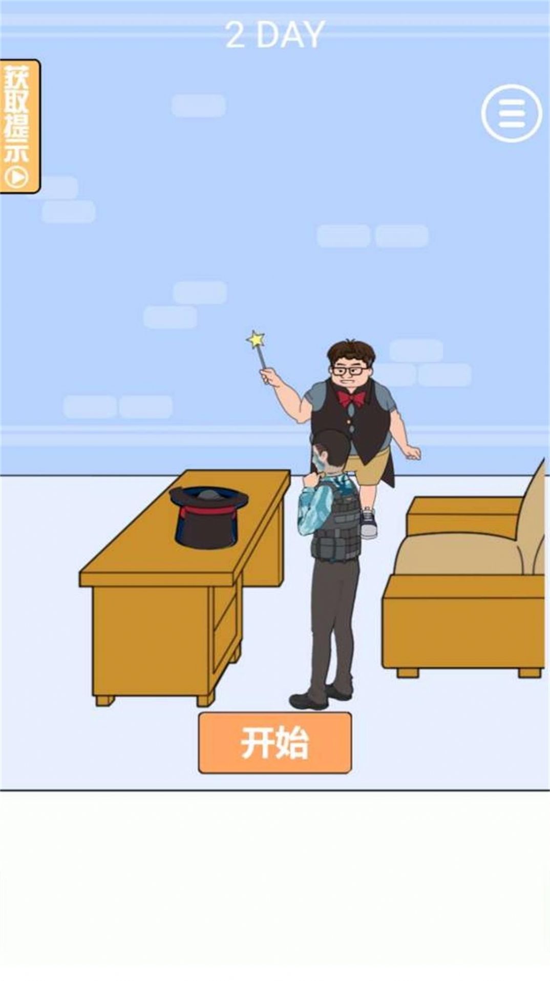 三级头去哪了游戏官方版 V1.02截图1