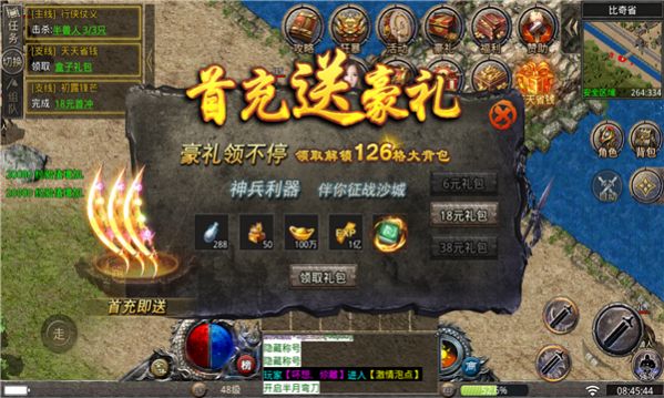 途游超爆无限刀手游官方版 V3.1.3截图1