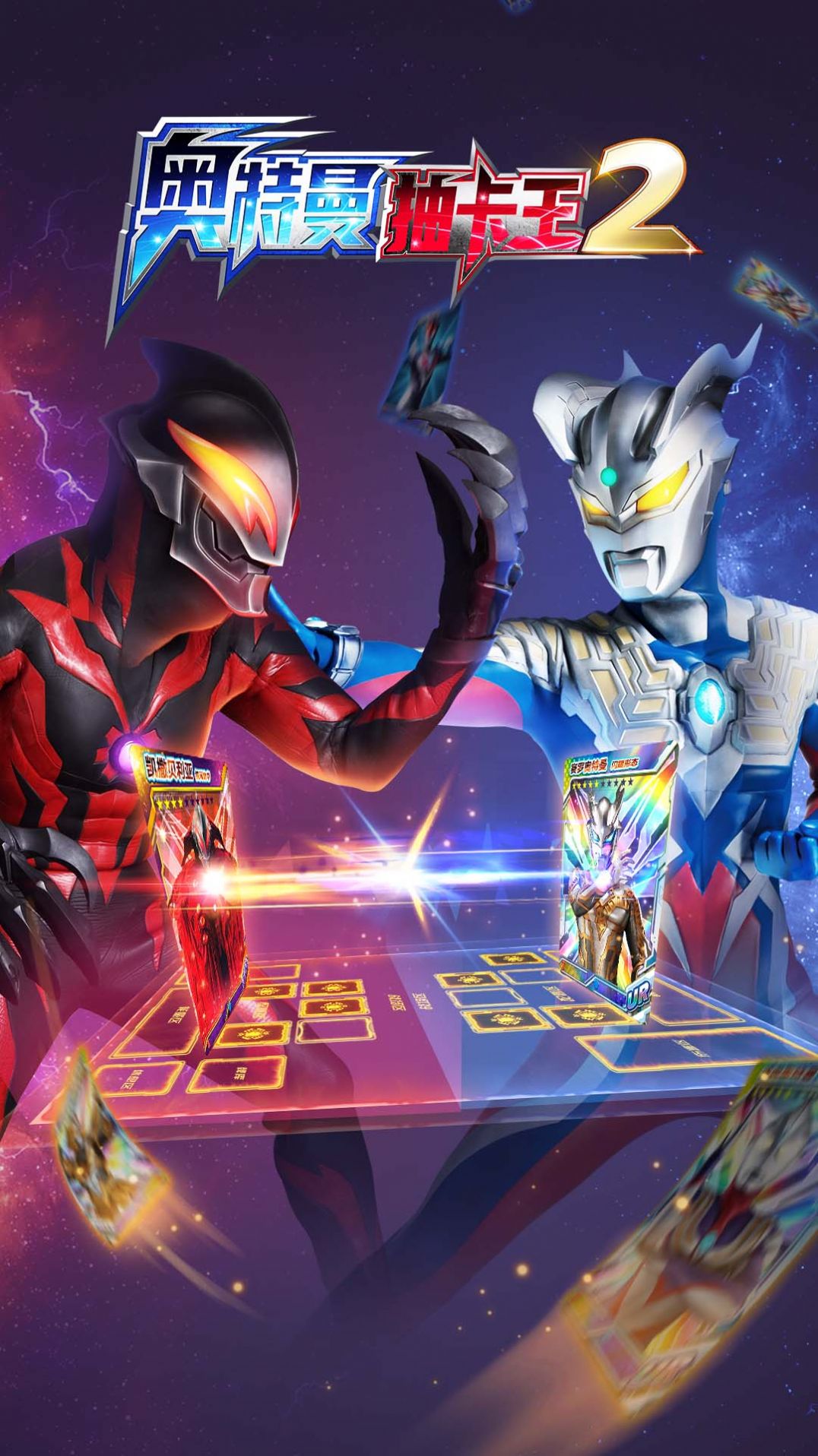 抖音奥特曼抽卡王2小游戏官方版 V1.0.0截图2