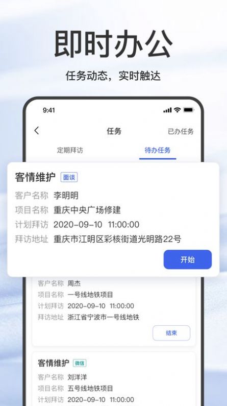 大黄蜂擎天办公APP最新版 V1.0.76截图1