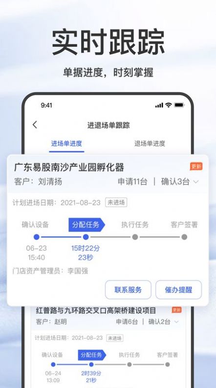 大黄蜂擎天办公APP最新版 V1.0.76截图2