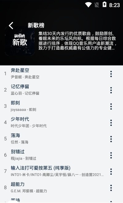 flymusic音乐下载官方APP V1.0.3截图1