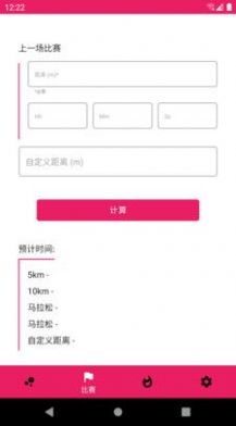 鼠小白运动助手APP手机版 V1.0.1截图2