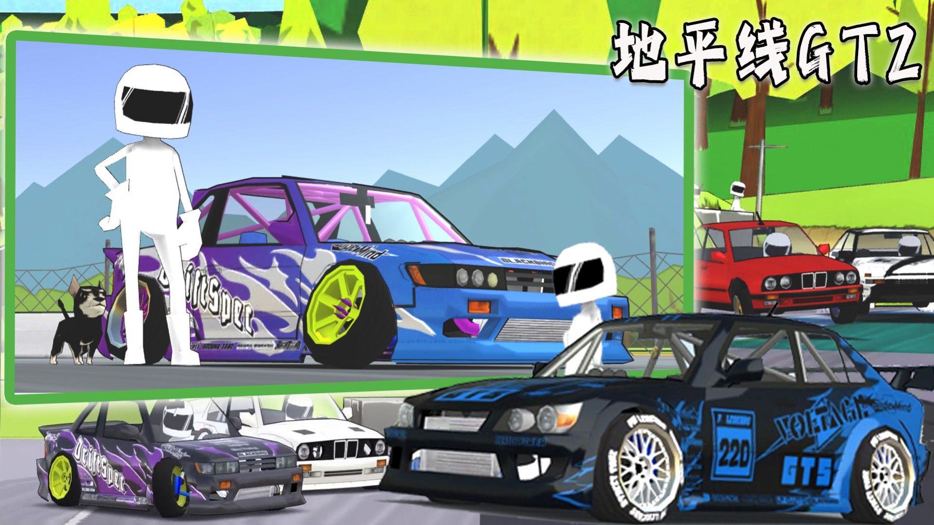 地平线GT2游戏安卓官方版 V1.0截图1