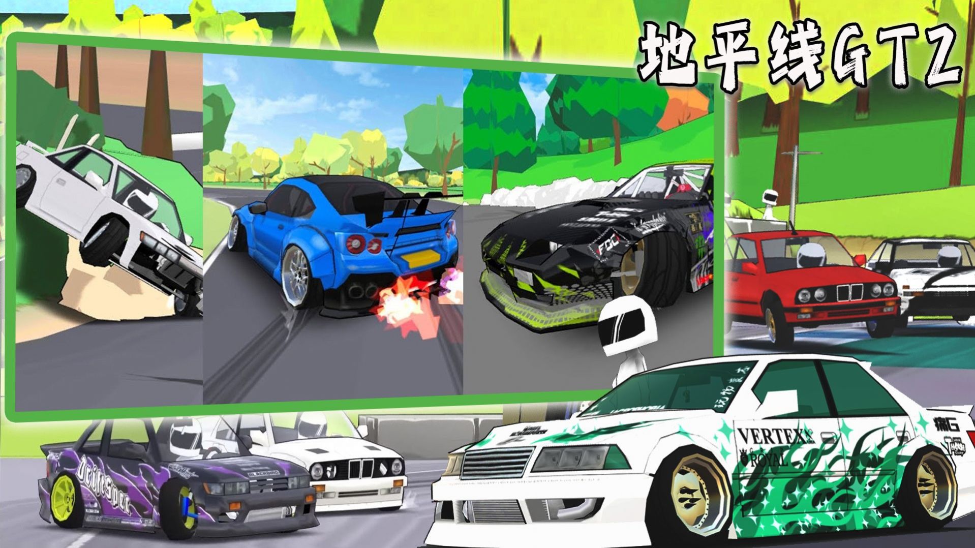 地平线GT2游戏安卓官方版 V1.0截图2