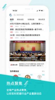 友商协办公app手机版 V1.0.1截图1