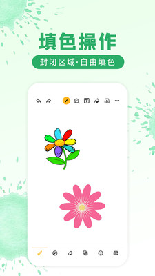 涂鸦画图 V8.4.8 安卓版截图1