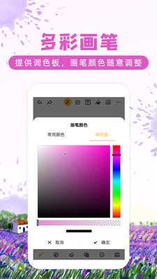 涂鸦画图 V8.4.8 安卓版截图2