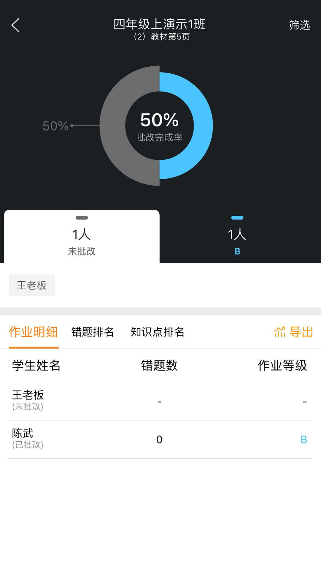 橙果校本app V5.27 最新版截图2