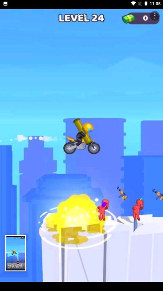 飞到爵迹游戏官方最新版 V0.1截图1