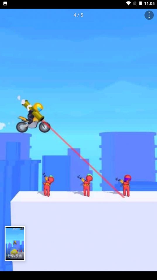 飞到爵迹游戏官方最新版 V0.1截图2