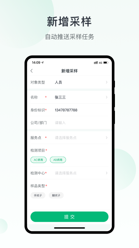 未来猪场Pro V1.4.7 安卓版截图1