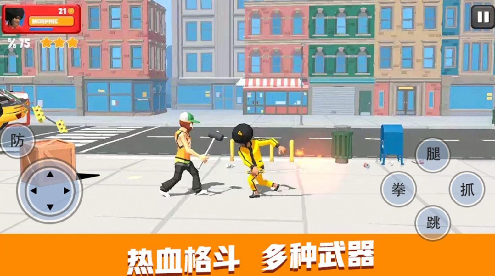 罪恶城市猎车手游戏安卓版 V1.0截图2