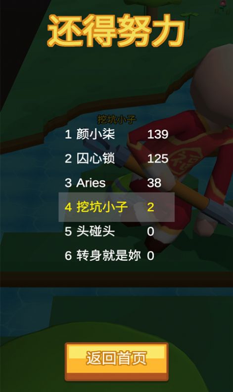 我最后坑了我自己游戏安卓最新版 V1.0.1截图2