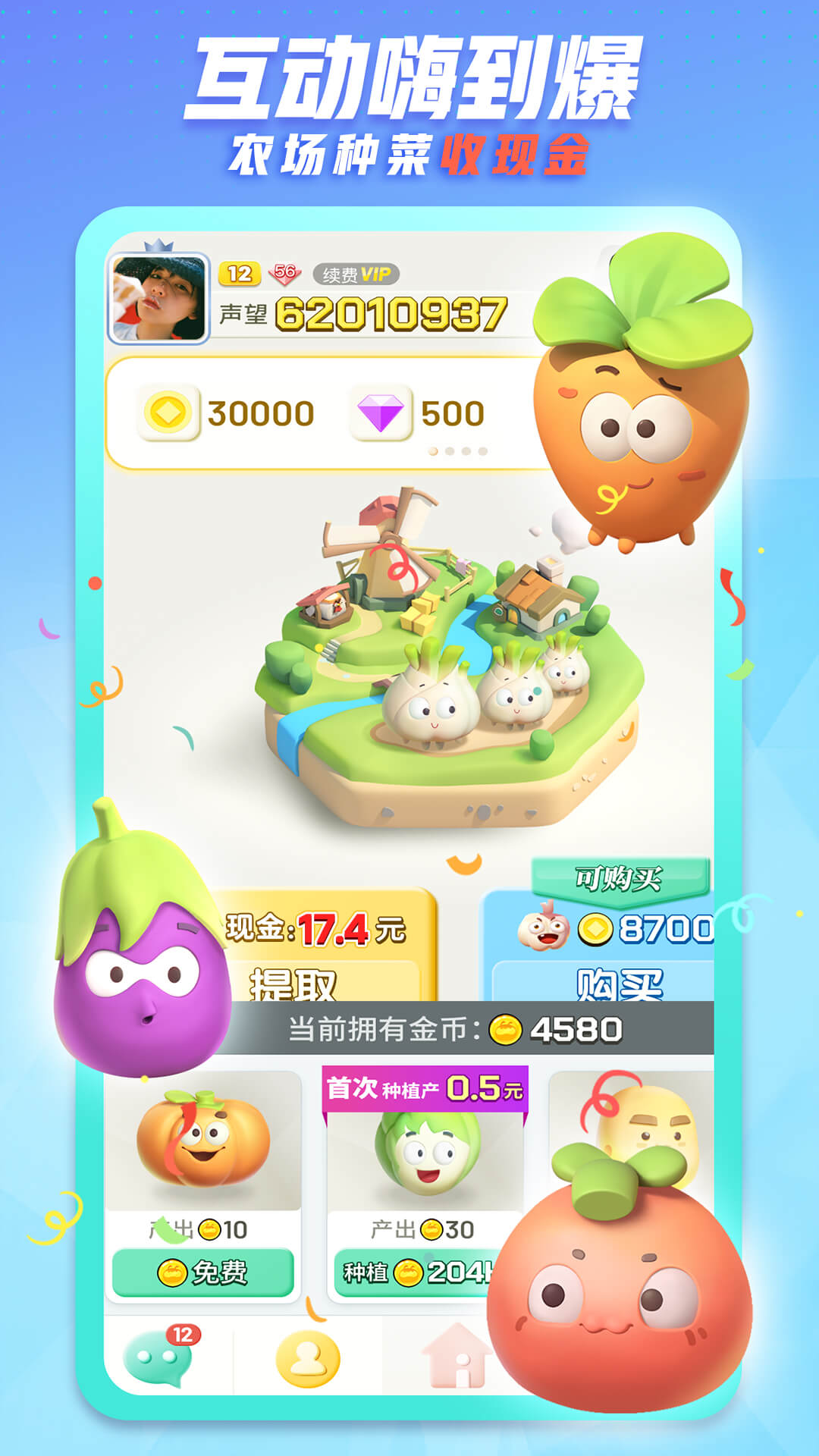 派派聊天赚钱软件下载 V7.1.032 安卓版截图1