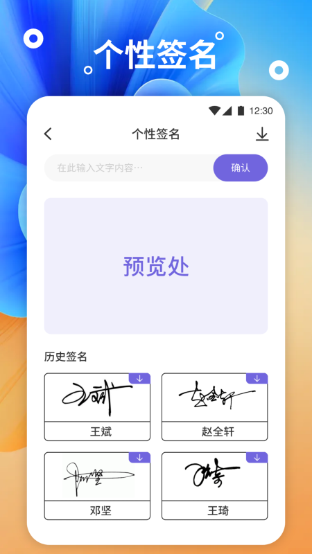 搜图专家APP最新版 V1.1截图1