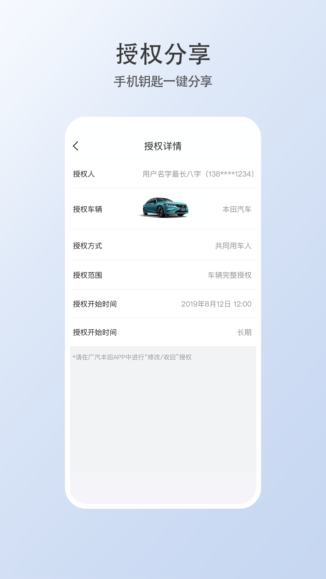 智导互联云钥匙app V1.3.0.11001 最新版截图1