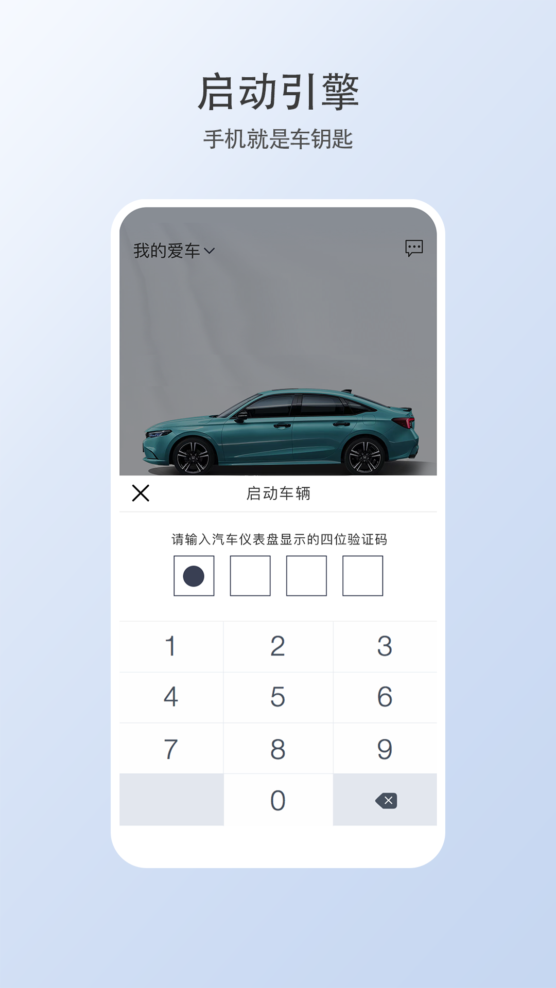 智导互联云钥匙app V1.3.0.11001 最新版截图2
