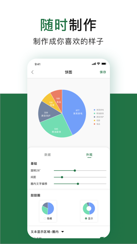 办公软件excel表格APP免费版 V1.1截图1