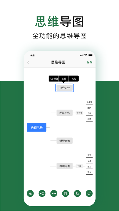办公软件excel表格APP免费版 V1.1截图2