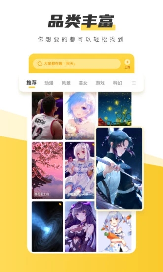 元气桌面壁纸手机app V2.65.1501 免费版截图1