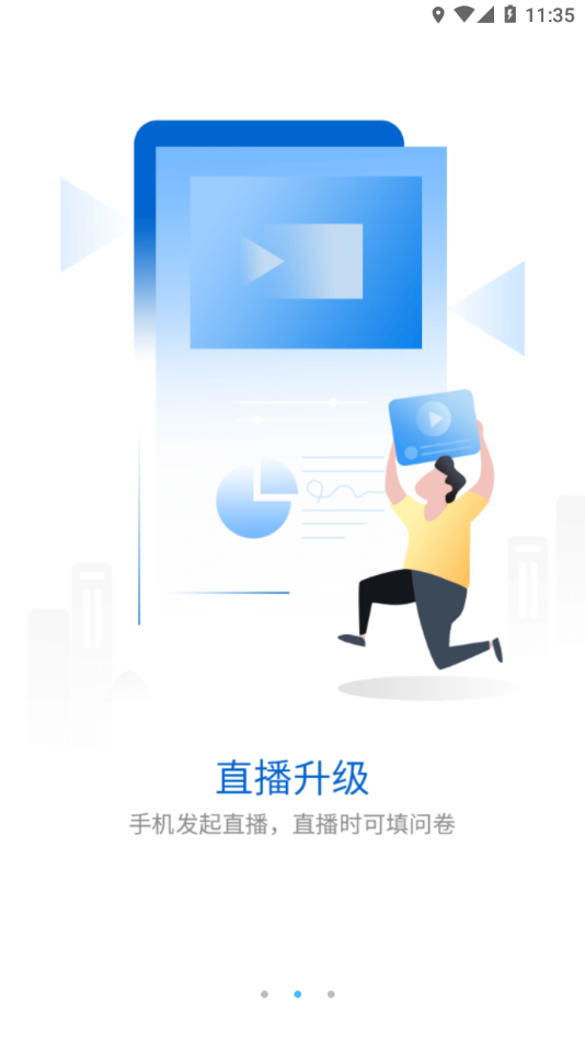 睿蓝学堂app V4.5.8.1 最新版截图2