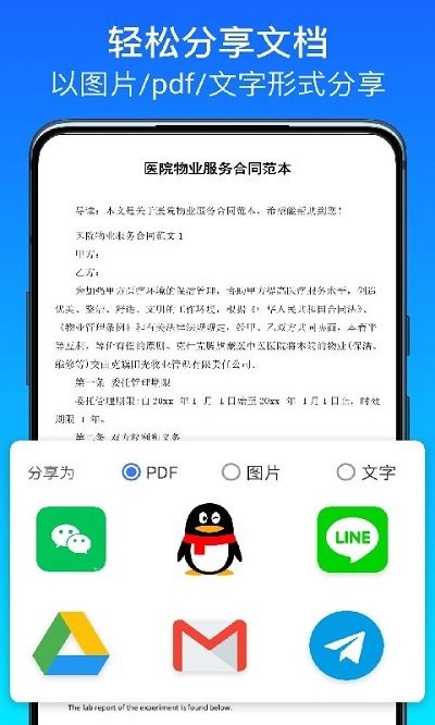 全能扫描王CS下载 V10.20.080 安卓版截图2