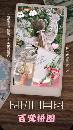 美拍美颜相机app V2.7.50 最新版截图1